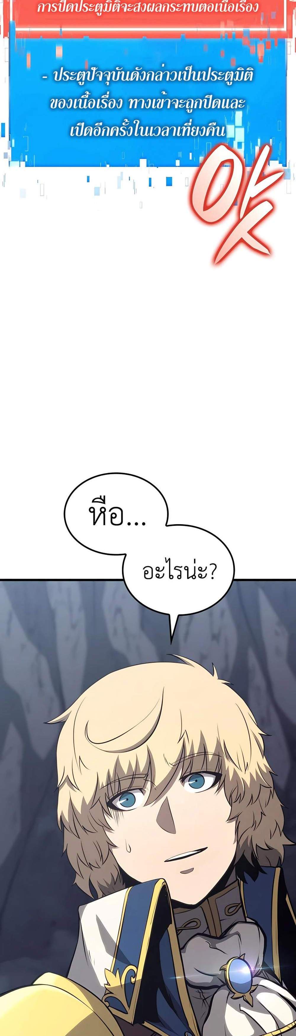 The Count’s Youngest Son is A Player แปลไทย