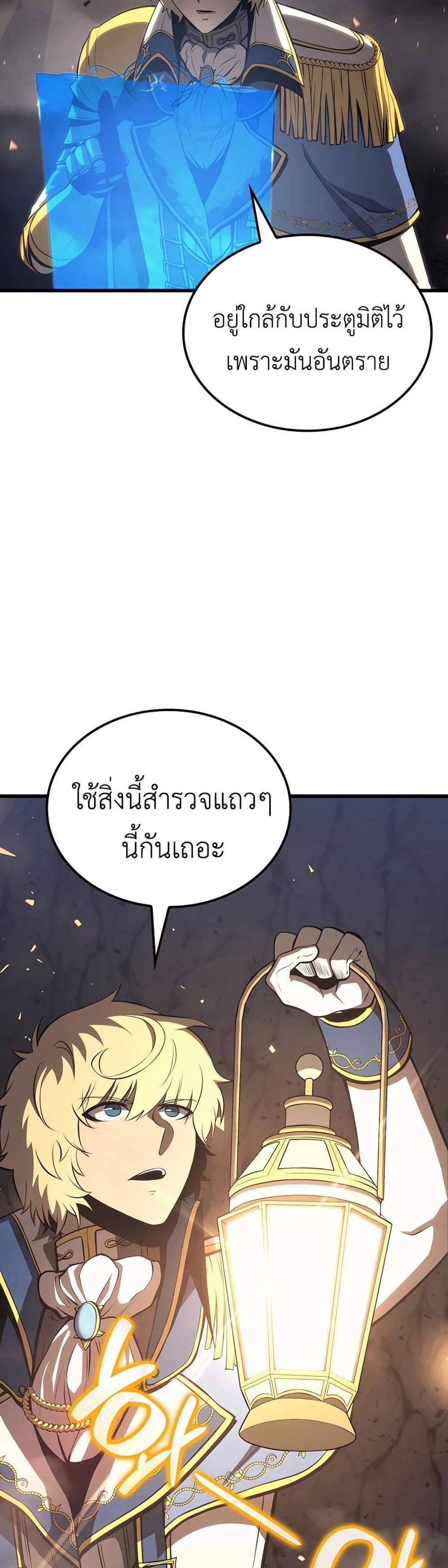 The Count’s Youngest Son is A Player แปลไทย