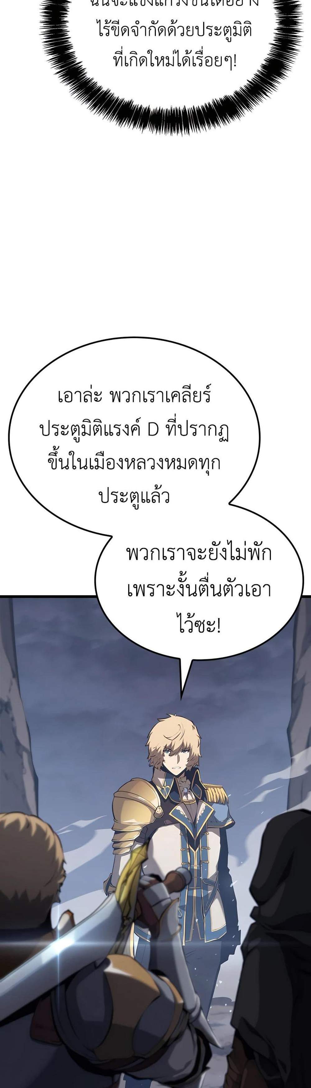 The Count’s Youngest Son is A Player แปลไทย