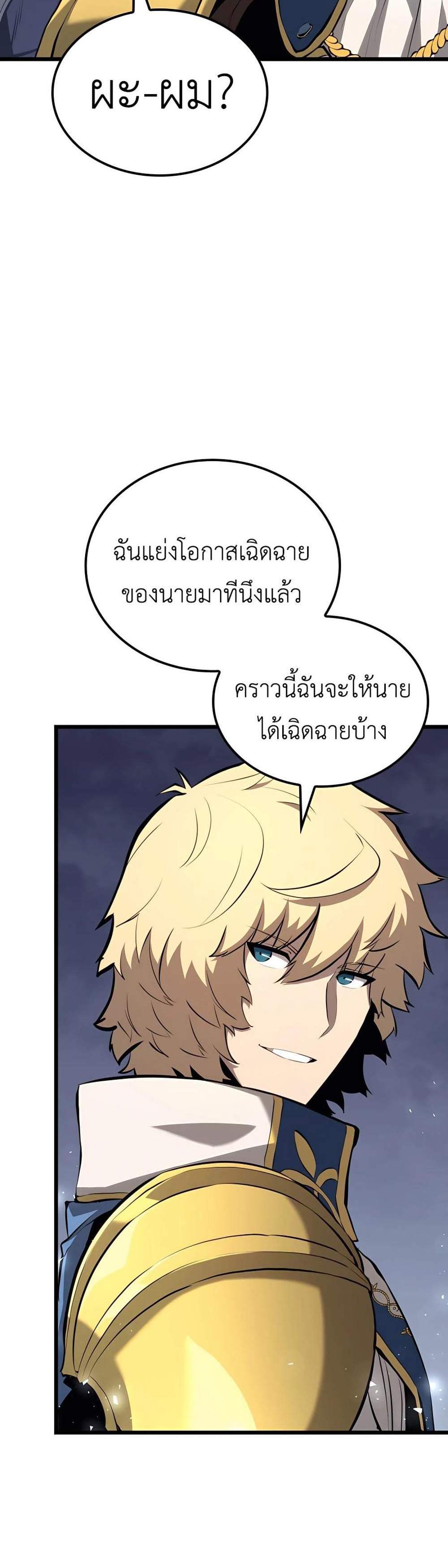 The Count’s Youngest Son is A Player แปลไทย
