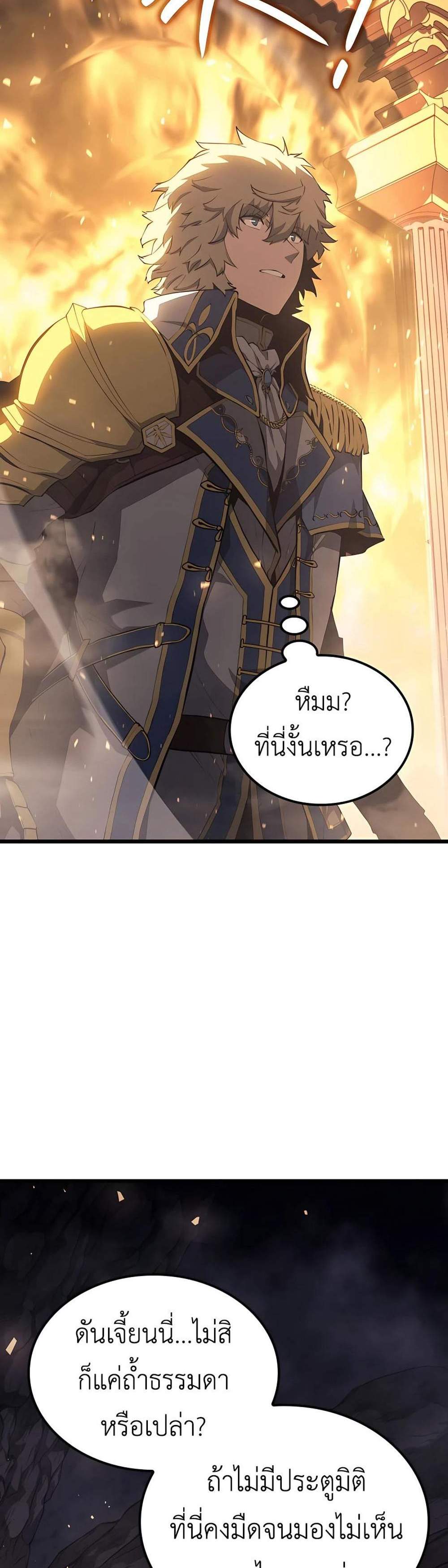 The Count’s Youngest Son is A Player แปลไทย
