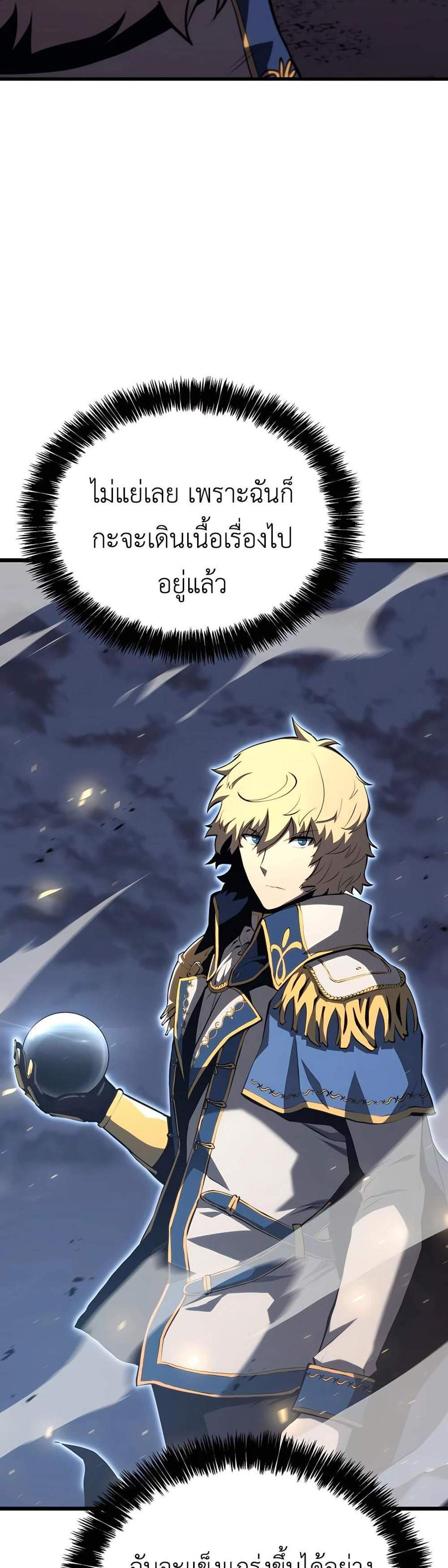 The Count’s Youngest Son is A Player แปลไทย