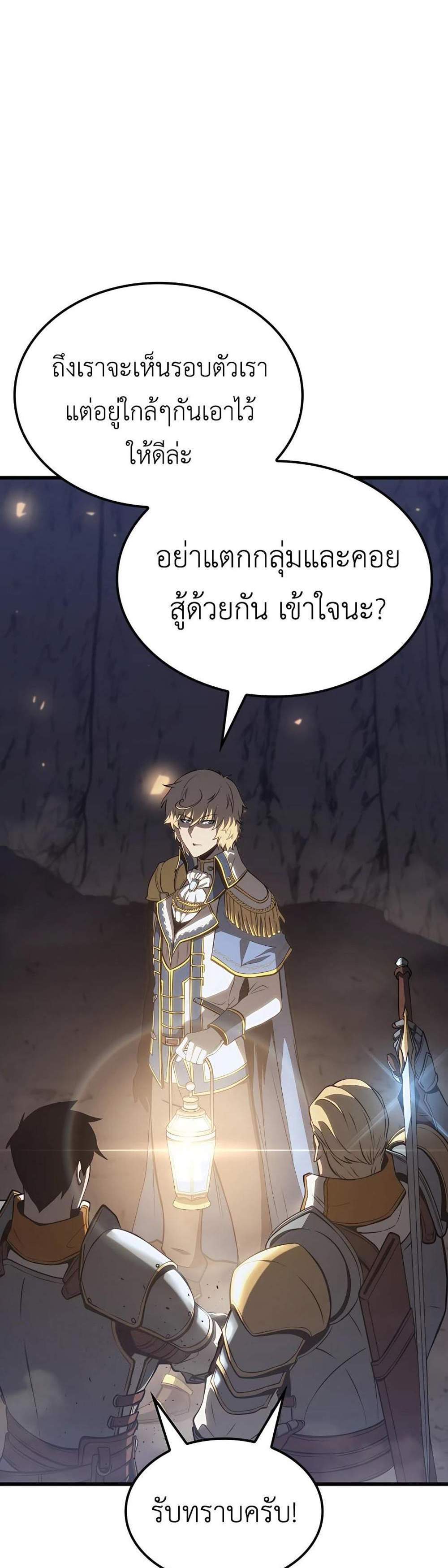 The Count’s Youngest Son is A Player แปลไทย