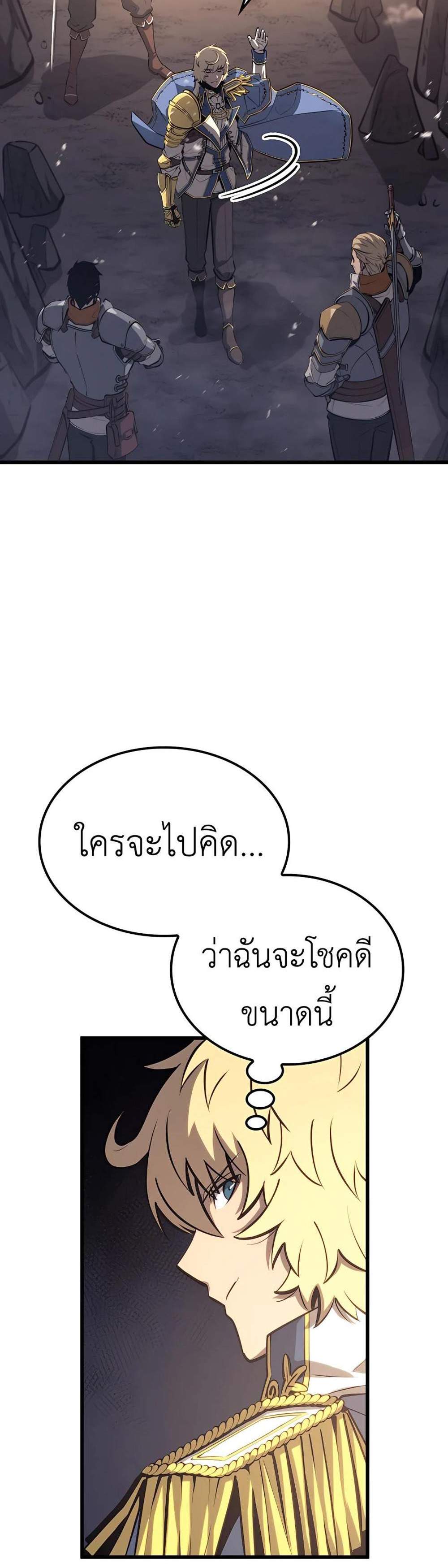 The Count’s Youngest Son is A Player แปลไทย