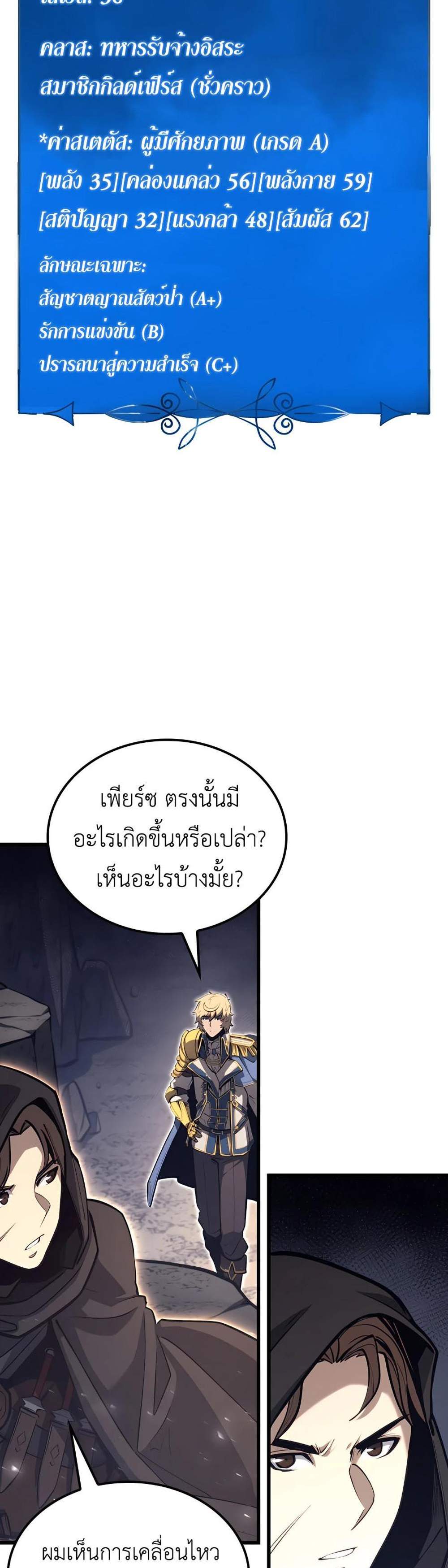 The Count’s Youngest Son is A Player แปลไทย