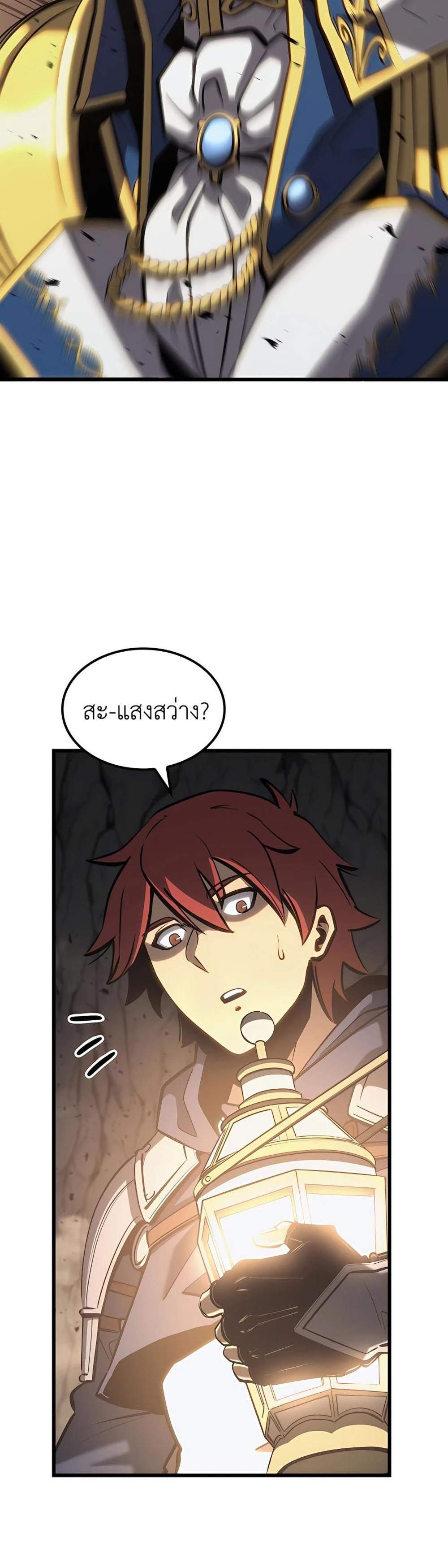 The Count’s Youngest Son is A Player แปลไทย