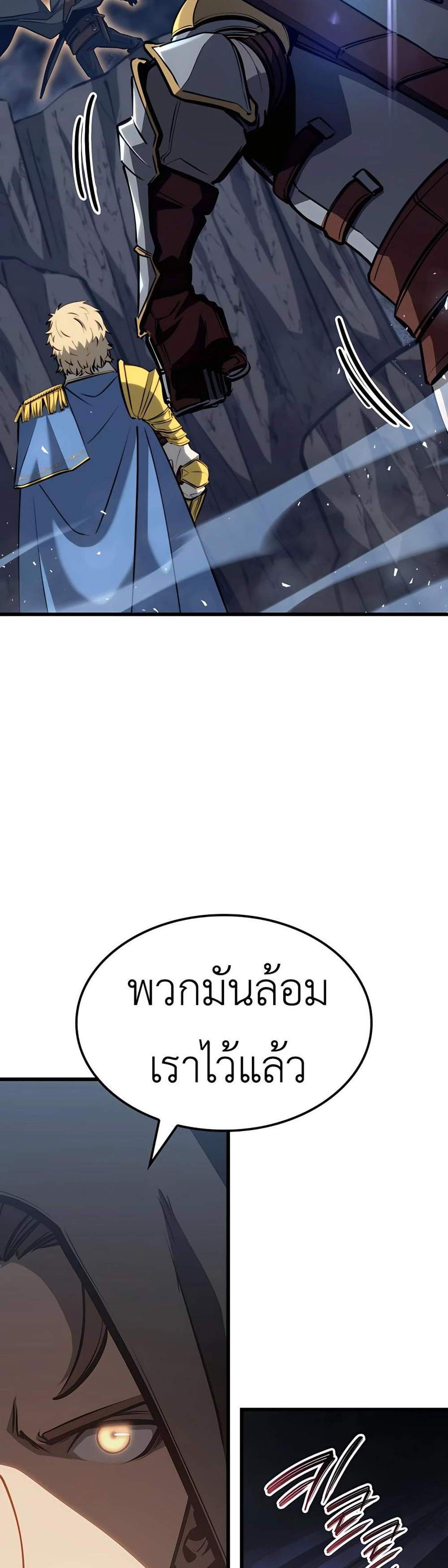 The Count’s Youngest Son is A Player แปลไทย