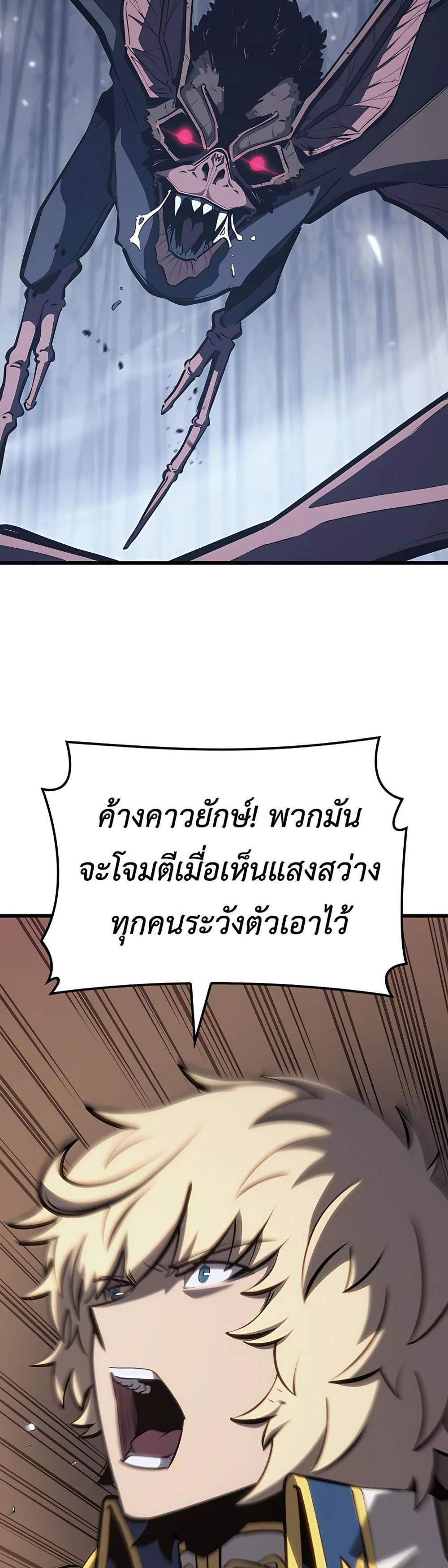 The Count’s Youngest Son is A Player แปลไทย