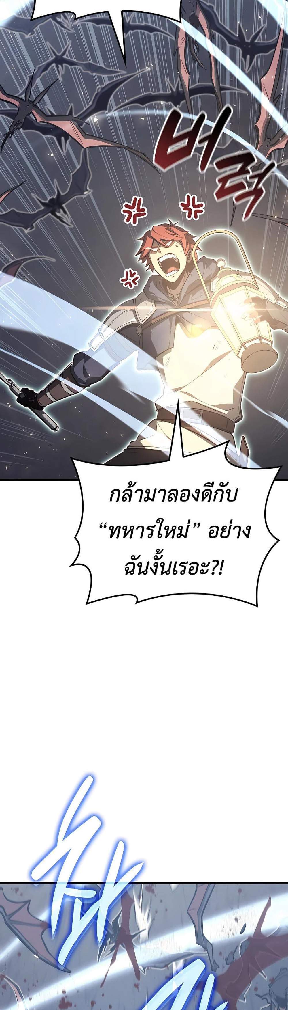 The Count’s Youngest Son is A Player แปลไทย