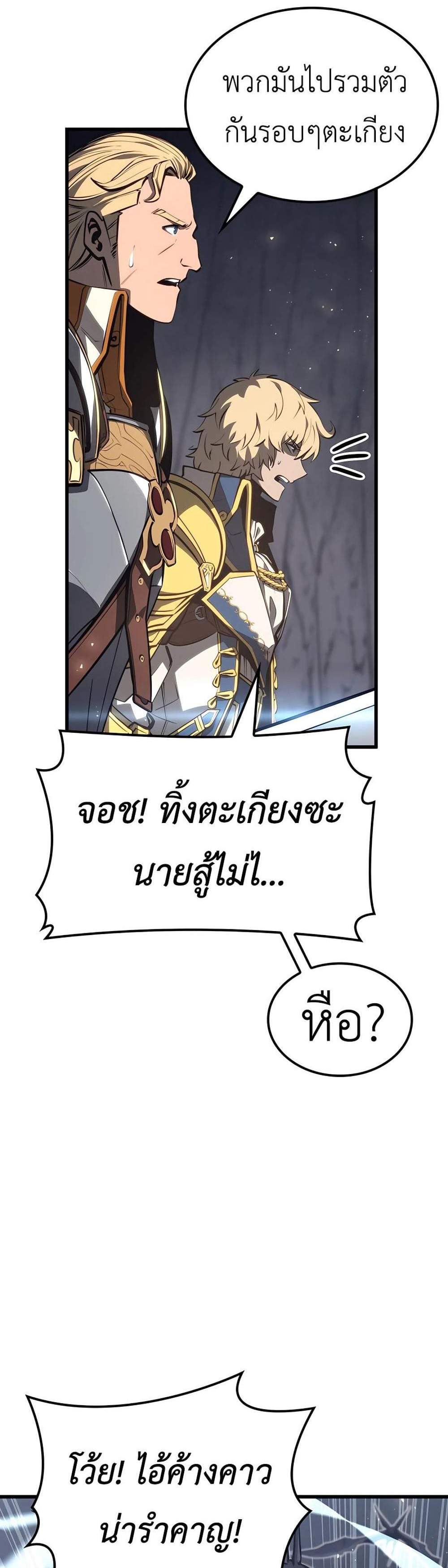 The Count’s Youngest Son is A Player แปลไทย
