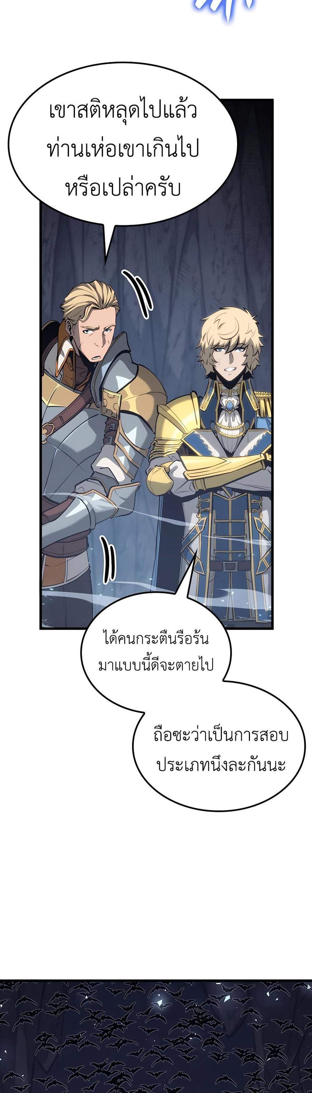 The Count’s Youngest Son is A Player แปลไทย