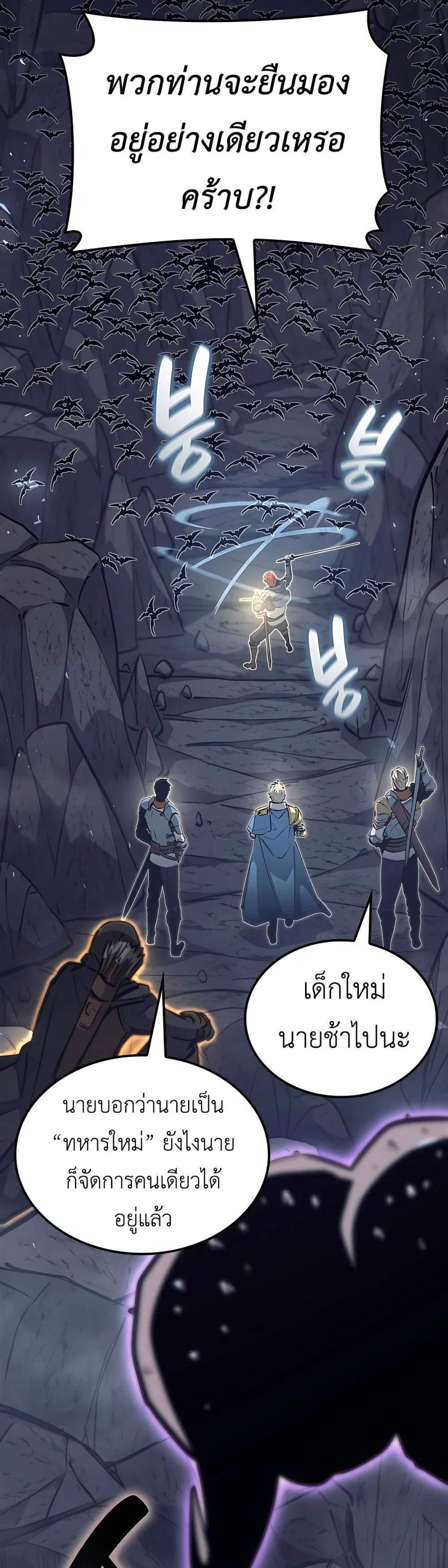The Count’s Youngest Son is A Player แปลไทย