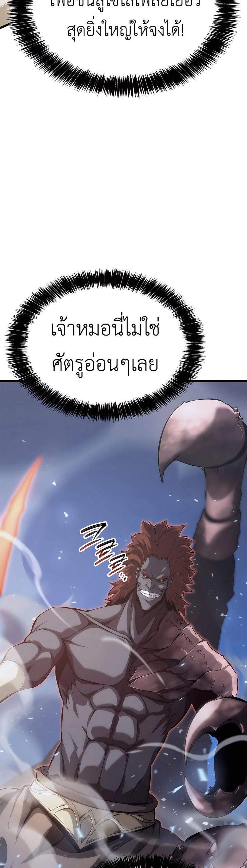 The Count’s Youngest Son is A Player แปลไทย
