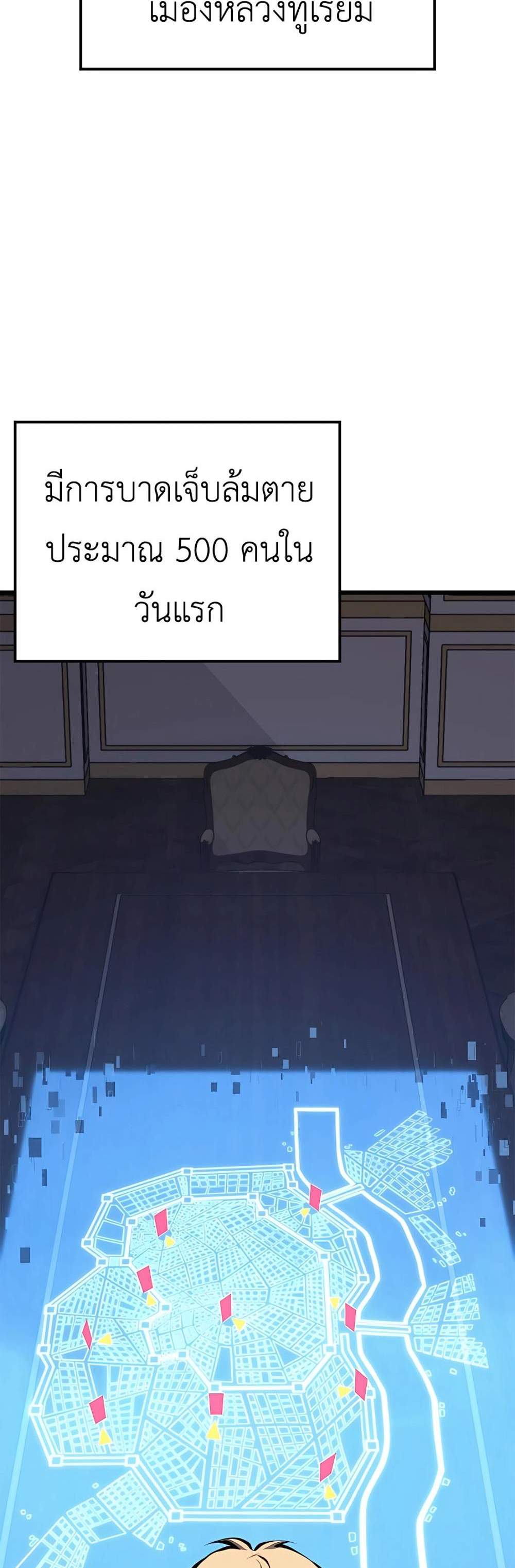 The Count’s Youngest Son is A Player แปลไทย