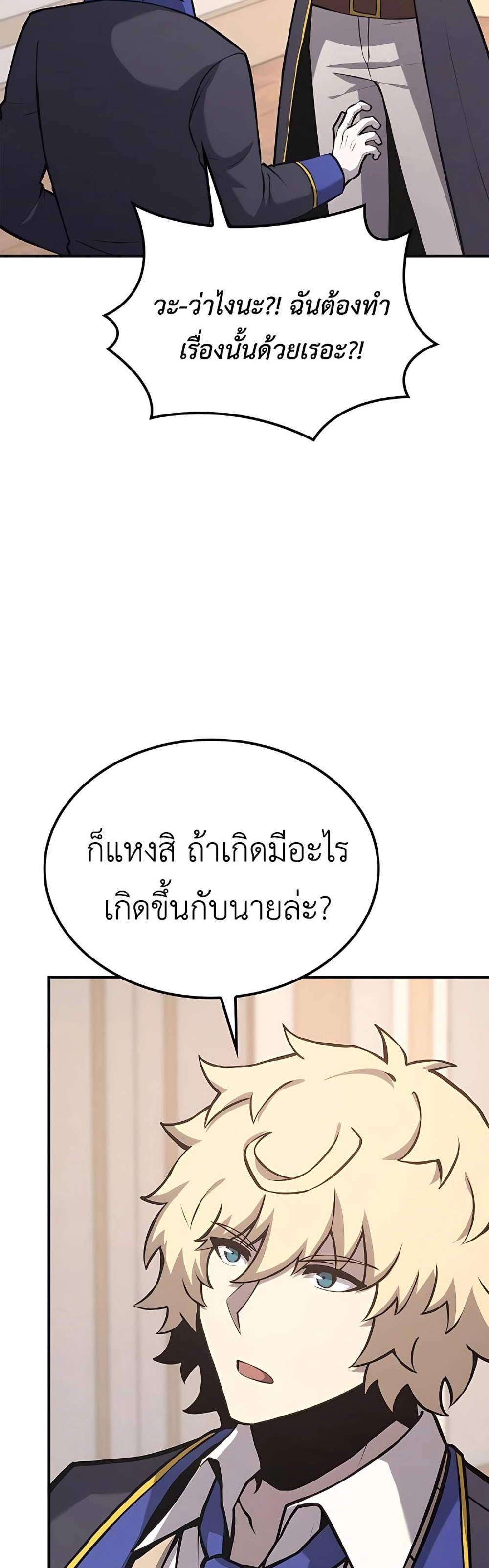The Count’s Youngest Son is A Player แปลไทย