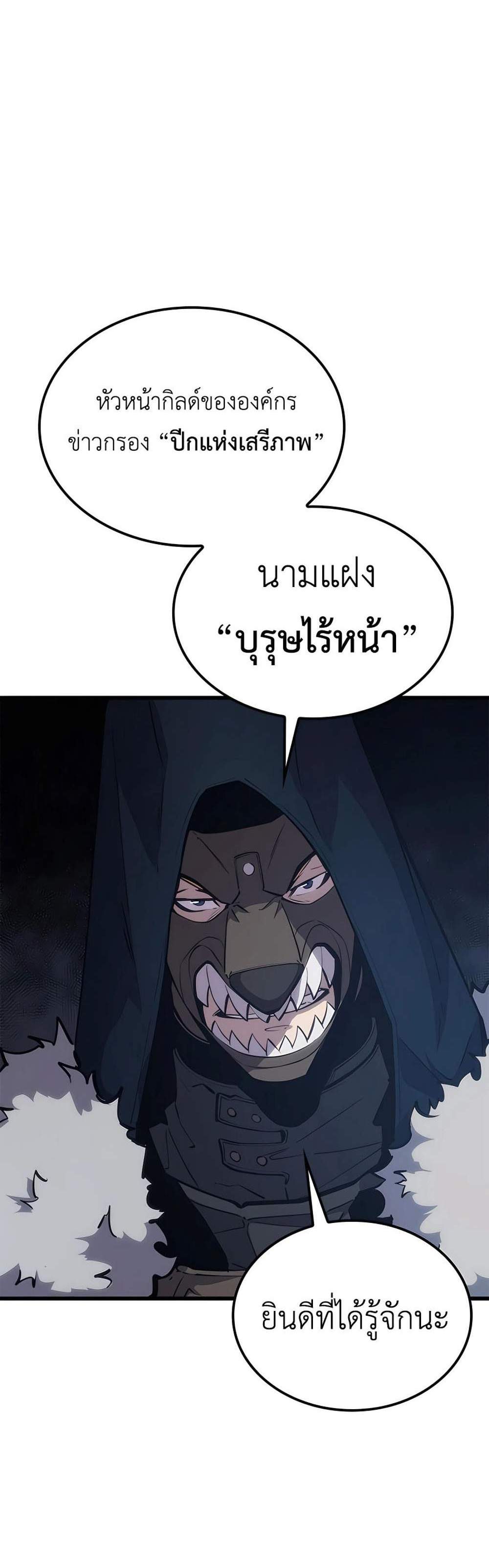 The Count’s Youngest Son is A Player แปลไทย