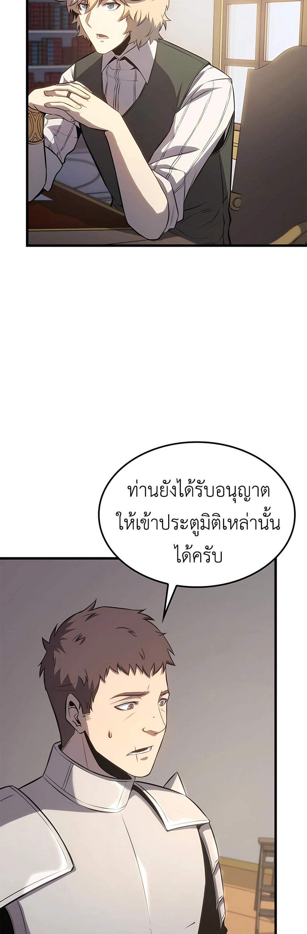 The Count’s Youngest Son is A Player แปลไทย
