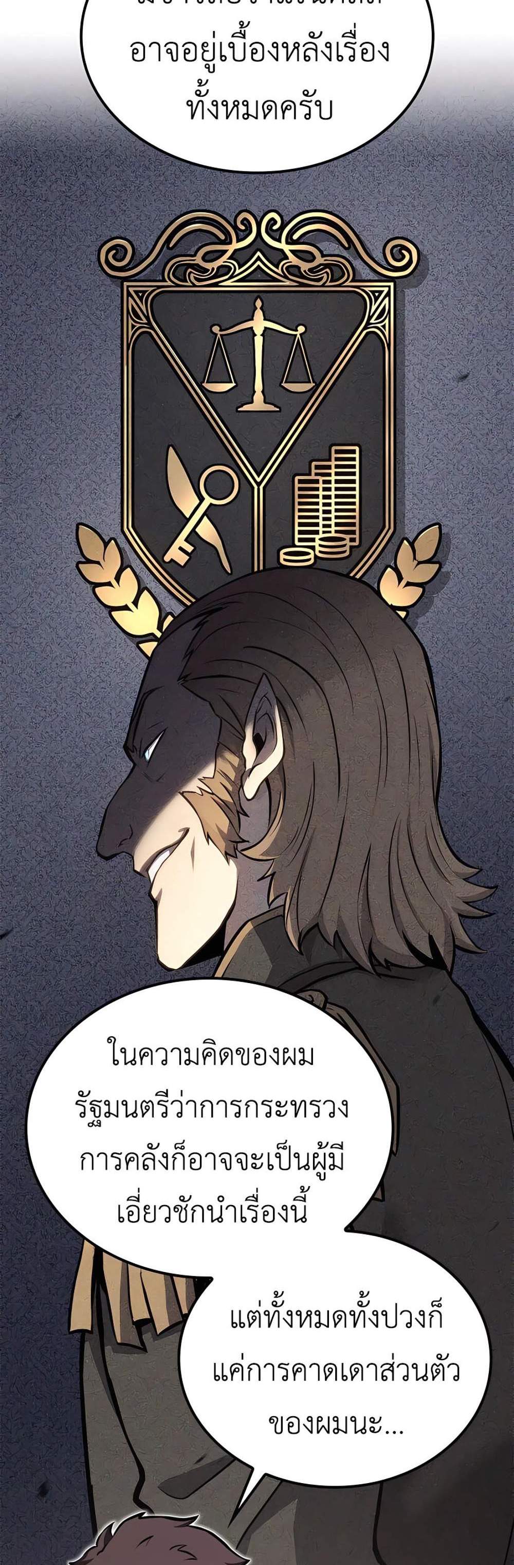 The Count’s Youngest Son is A Player แปลไทย
