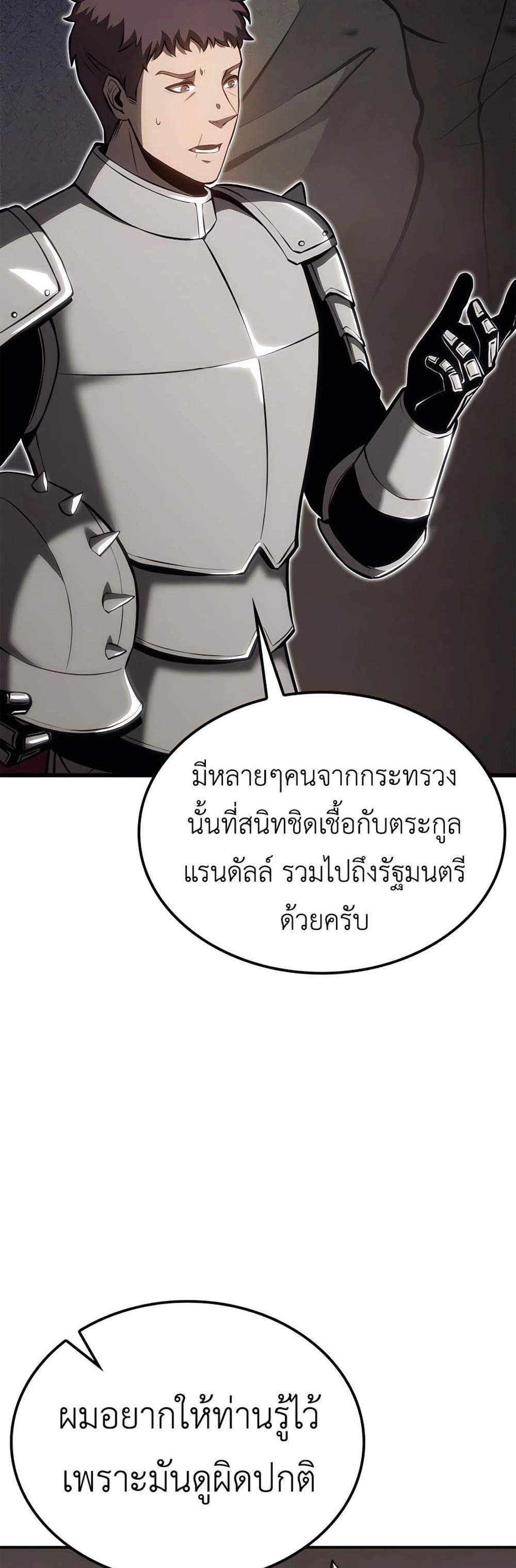 The Count’s Youngest Son is A Player แปลไทย