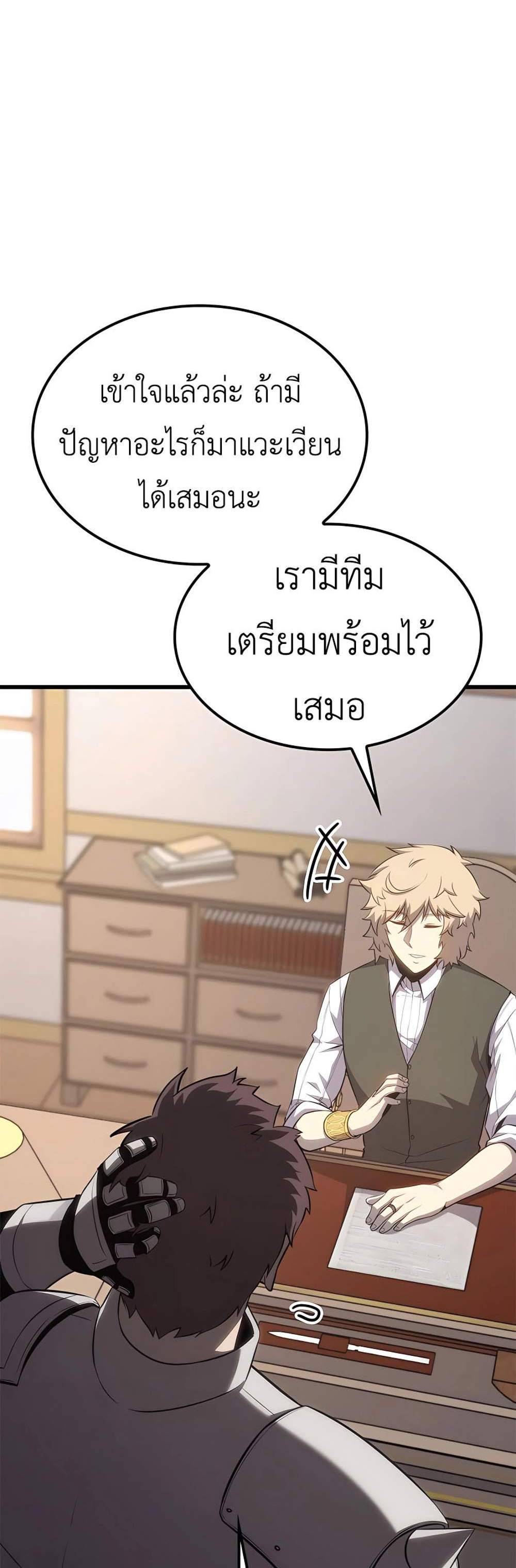 The Count’s Youngest Son is A Player แปลไทย