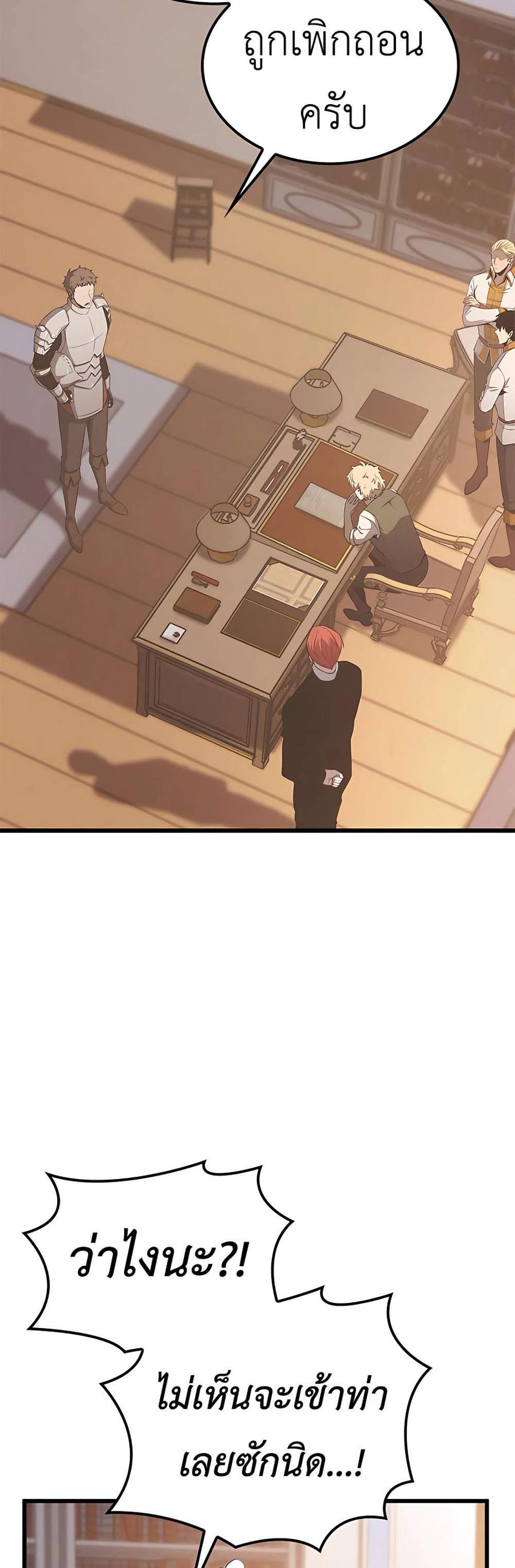 The Count’s Youngest Son is A Player แปลไทย
