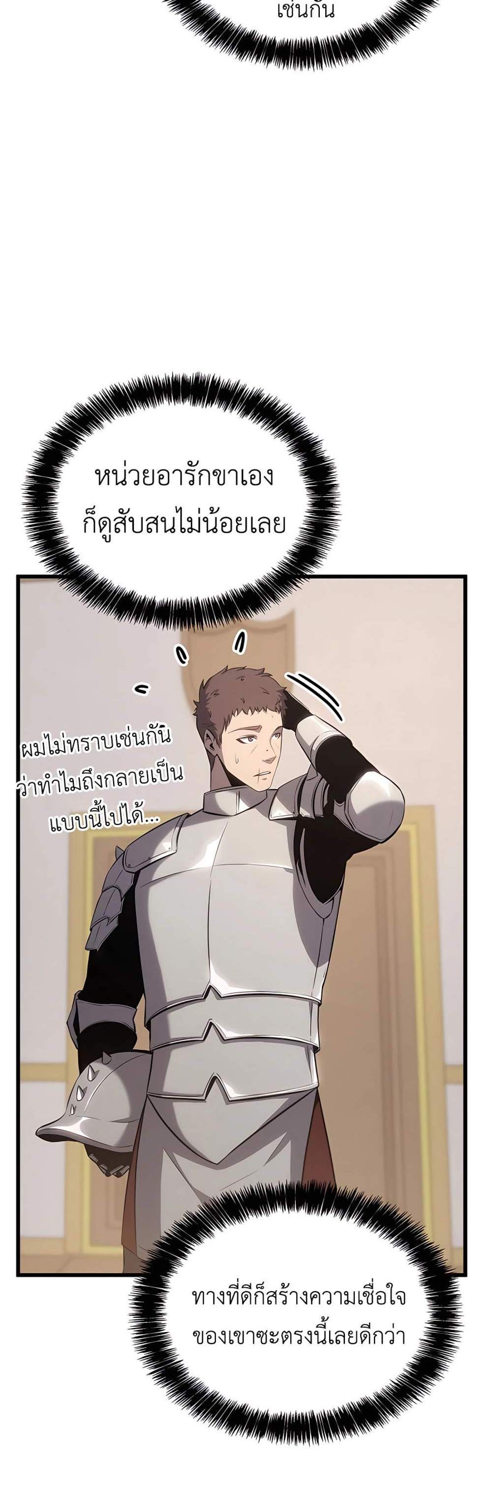 The Count’s Youngest Son is A Player แปลไทย