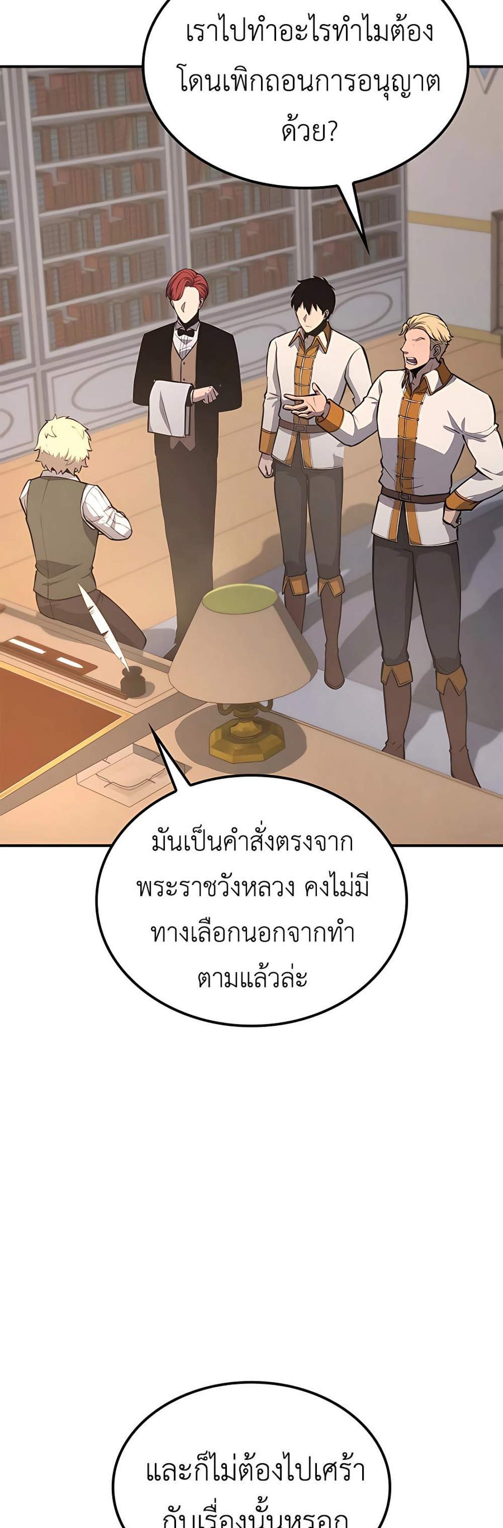 The Count’s Youngest Son is A Player แปลไทย