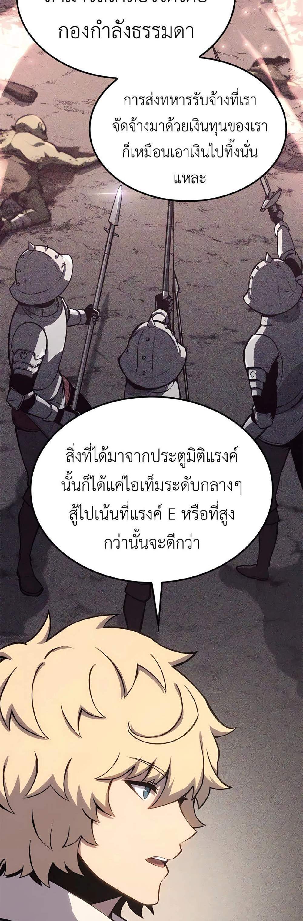 The Count’s Youngest Son is A Player แปลไทย