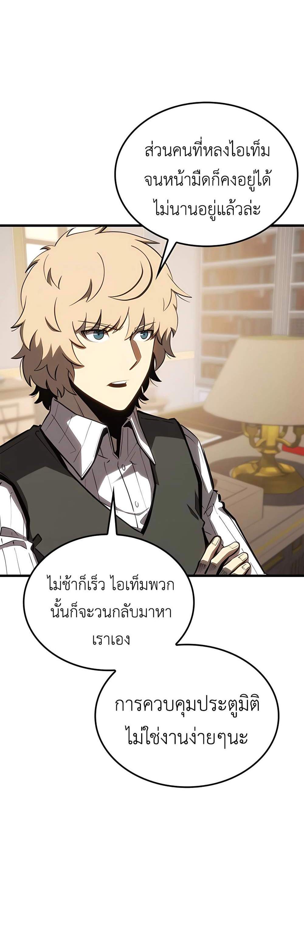 The Count’s Youngest Son is A Player แปลไทย