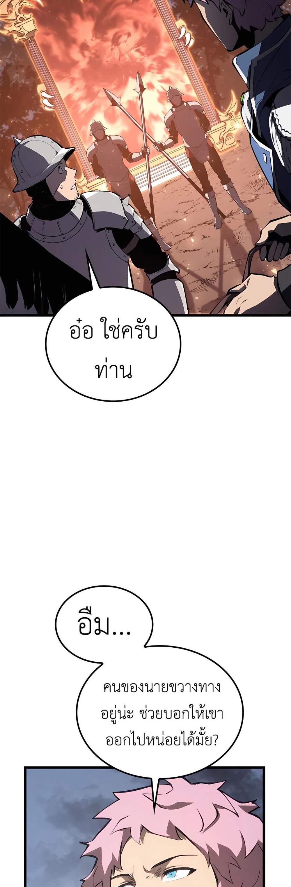 The Count’s Youngest Son is A Player แปลไทย