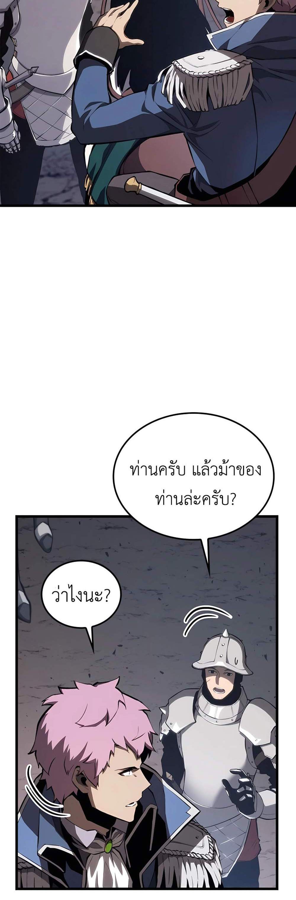 The Count’s Youngest Son is A Player แปลไทย