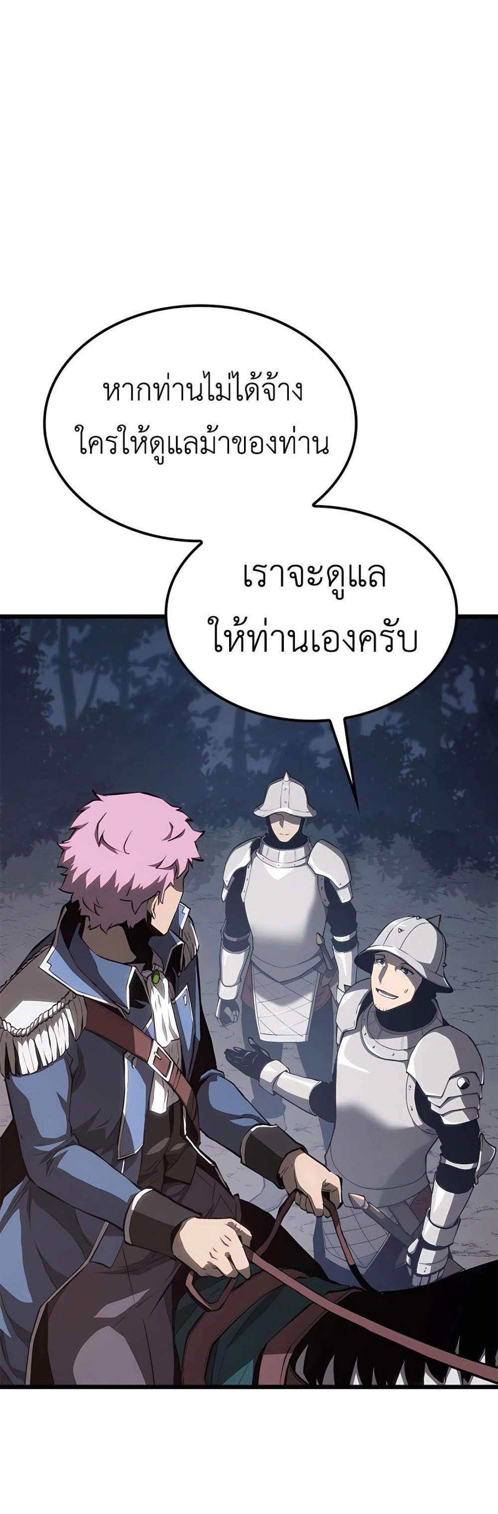 The Count’s Youngest Son is A Player แปลไทย