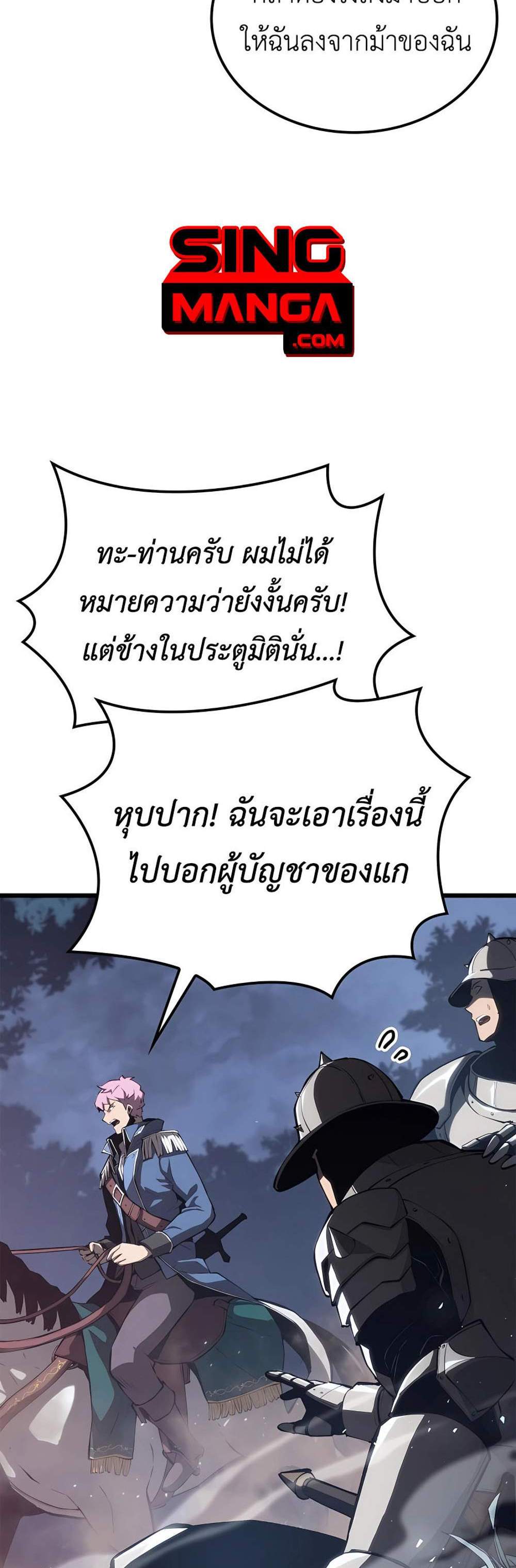 The Count’s Youngest Son is A Player แปลไทย