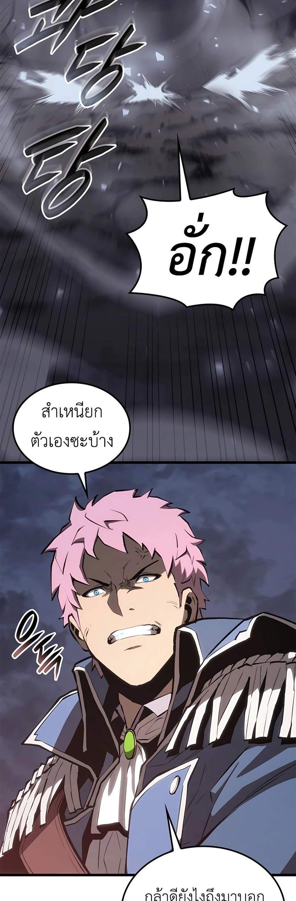 The Count’s Youngest Son is A Player แปลไทย