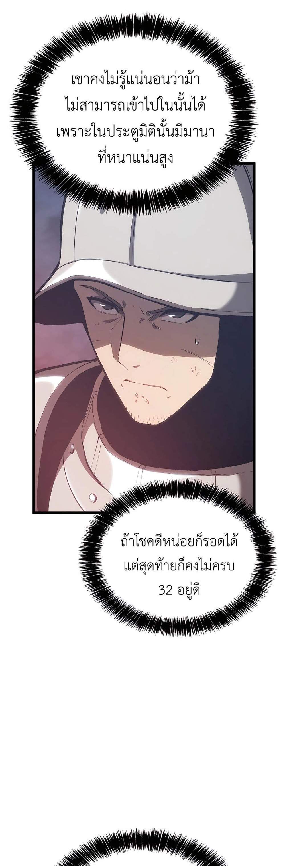 The Count’s Youngest Son is A Player แปลไทย
