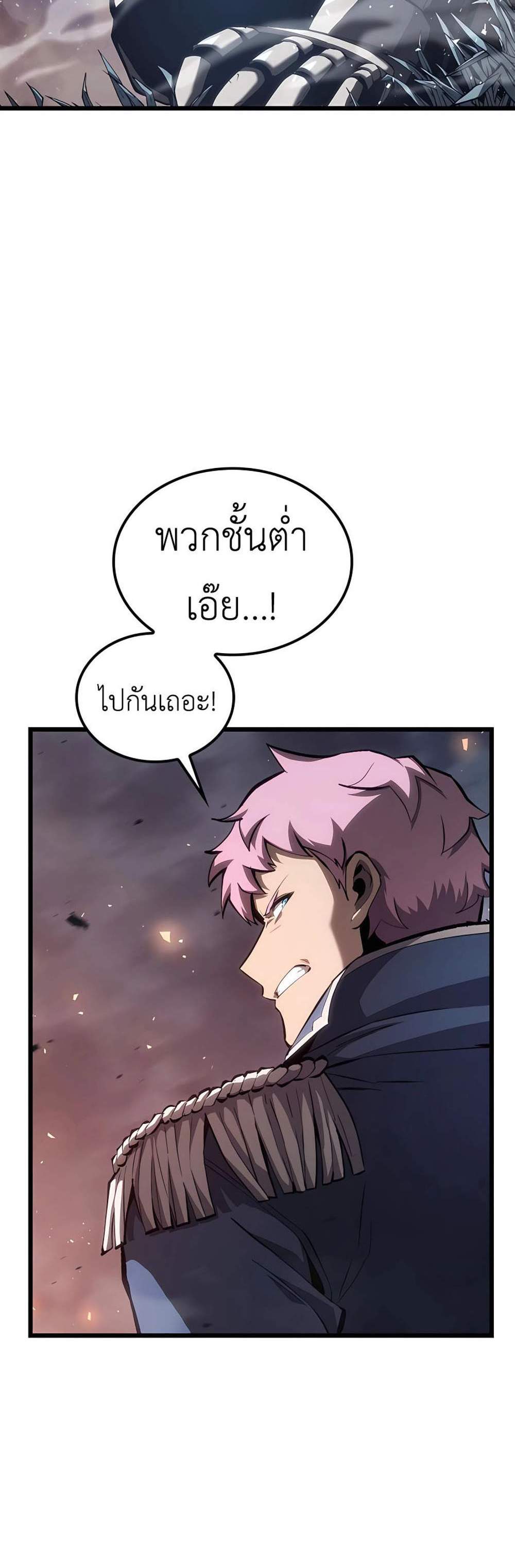 The Count’s Youngest Son is A Player แปลไทย