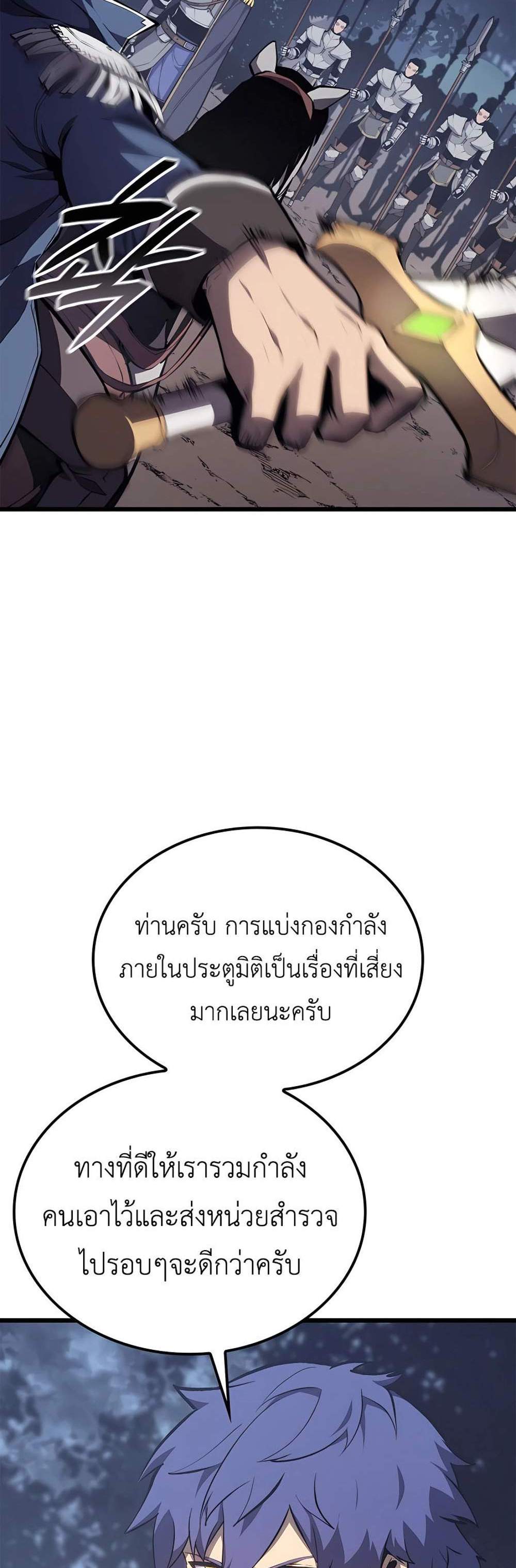 The Count’s Youngest Son is A Player แปลไทย