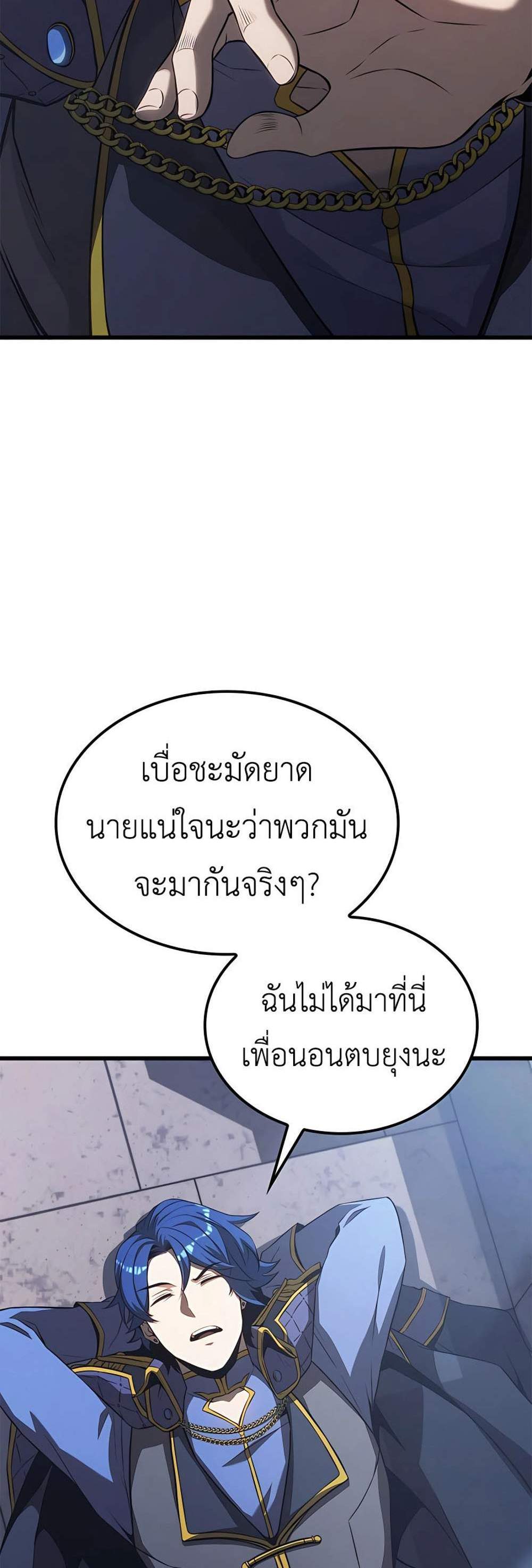 The Count’s Youngest Son is A Player แปลไทย