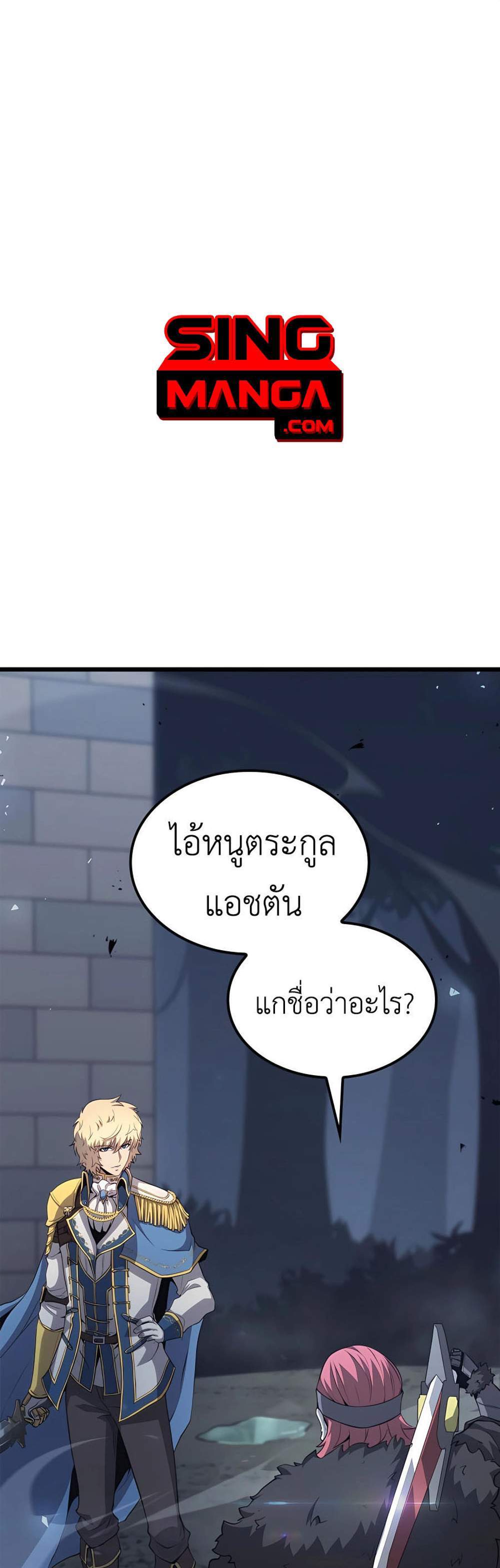 The Count’s Youngest Son is A Player แปลไทย