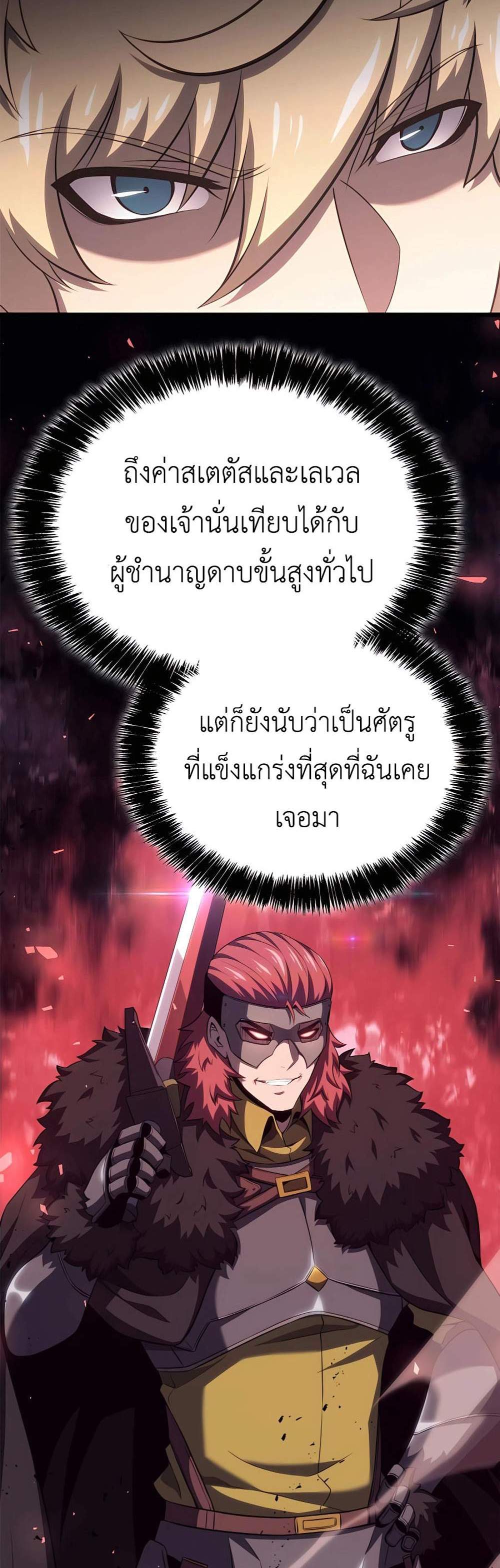 The Count’s Youngest Son is A Player แปลไทย