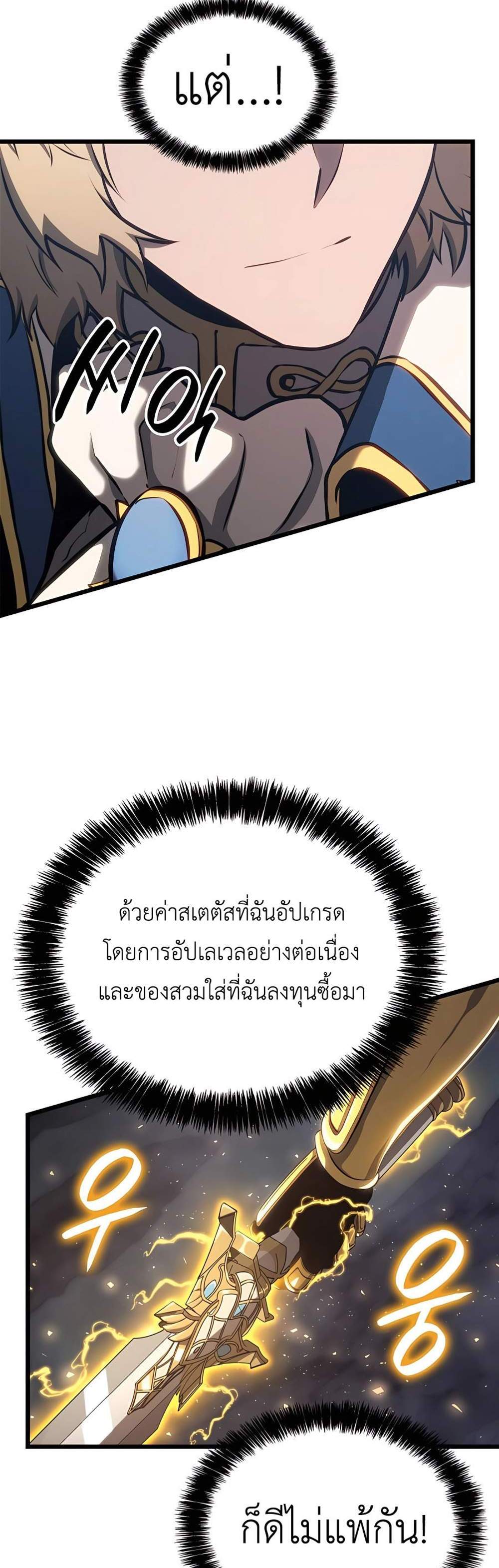 The Count’s Youngest Son is A Player แปลไทย