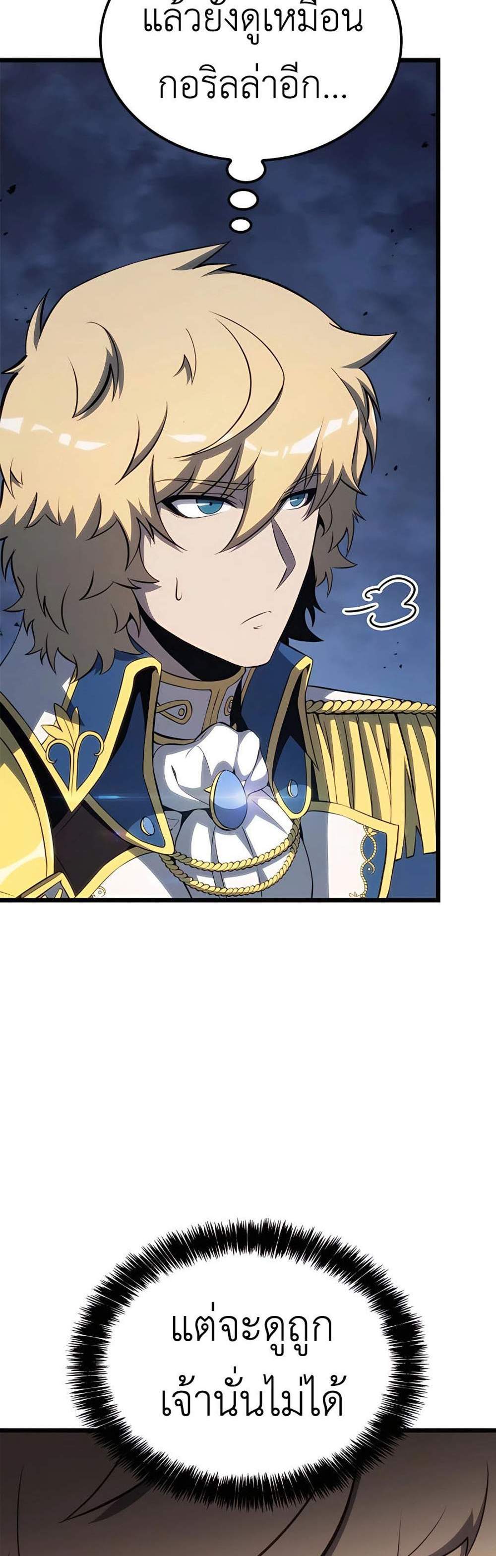 The Count’s Youngest Son is A Player แปลไทย