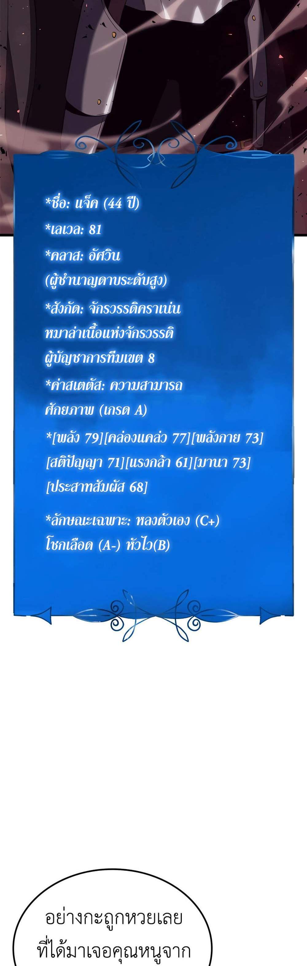 The Count’s Youngest Son is A Player แปลไทย