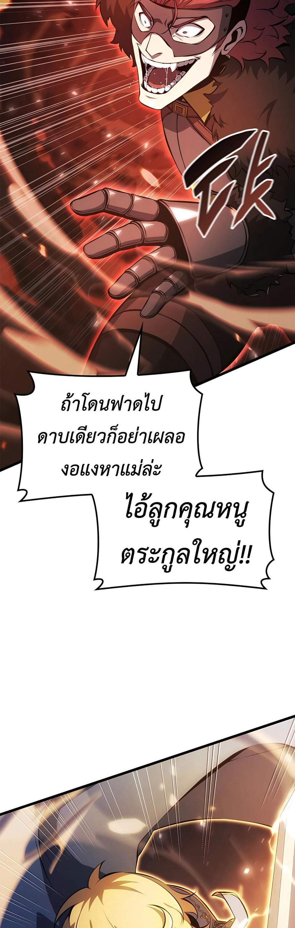 The Count’s Youngest Son is A Player แปลไทย