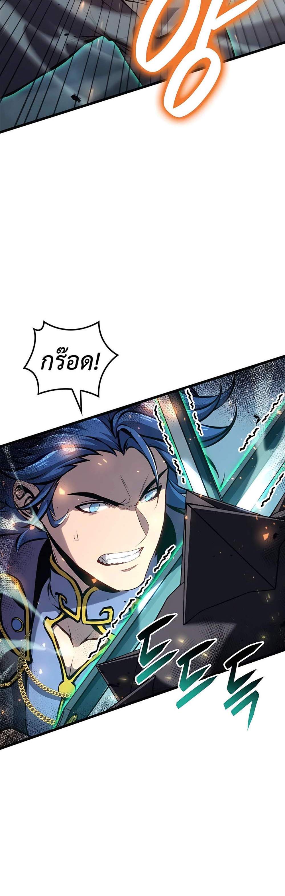 The Count’s Youngest Son is A Player แปลไทย