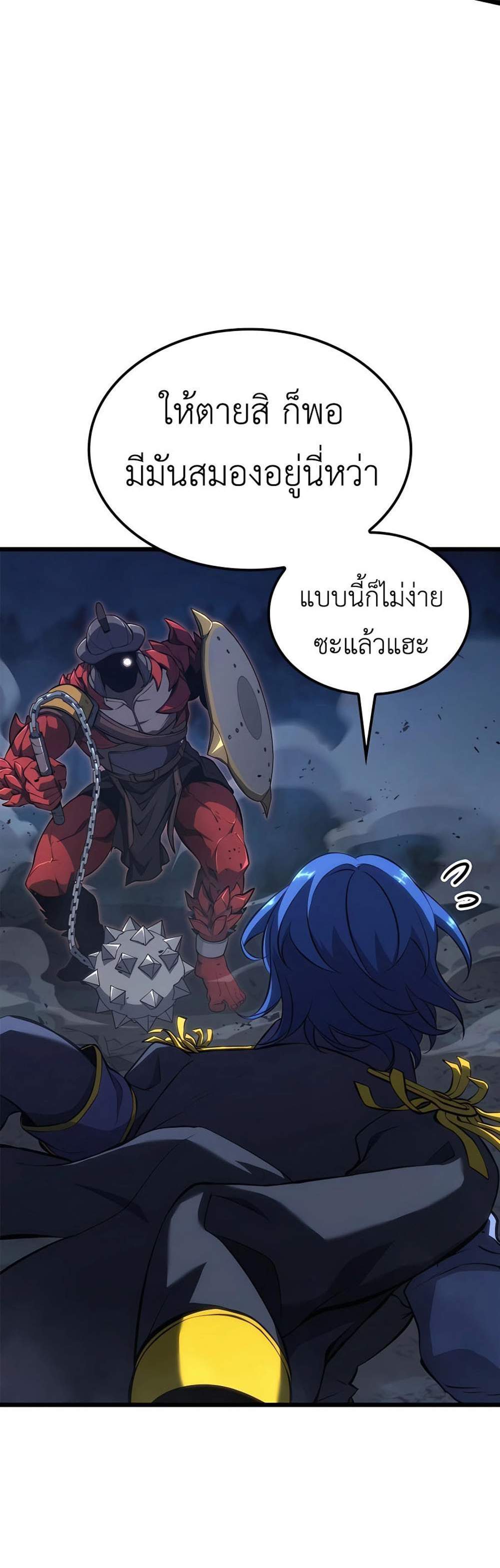 The Count’s Youngest Son is A Player แปลไทย