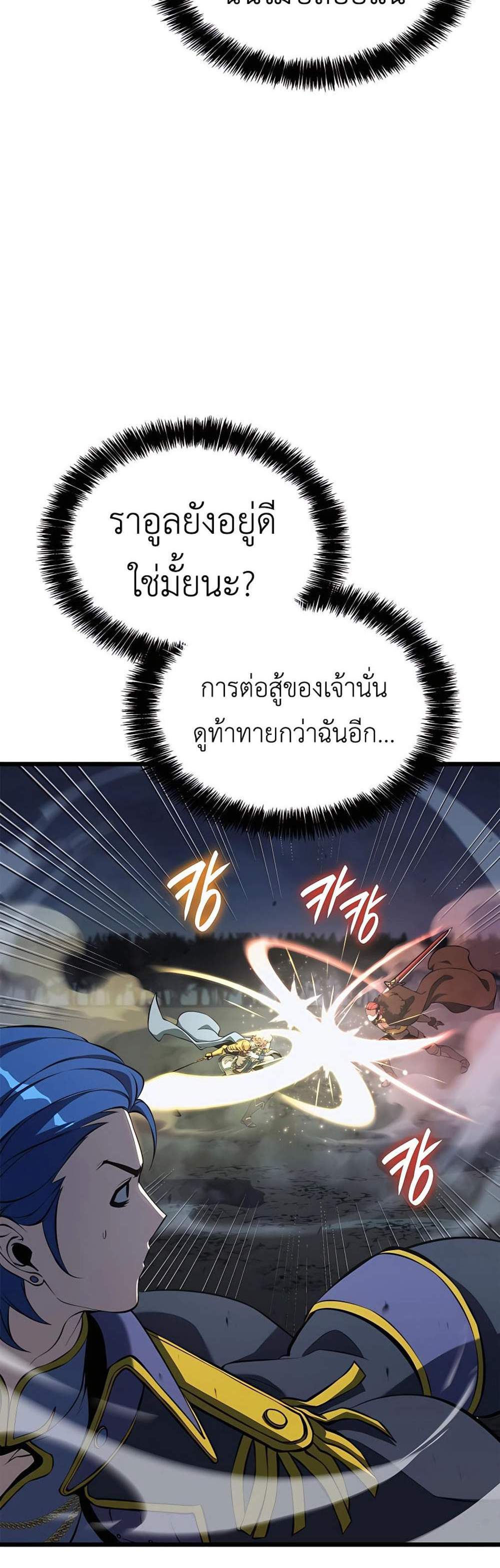 The Count’s Youngest Son is A Player แปลไทย