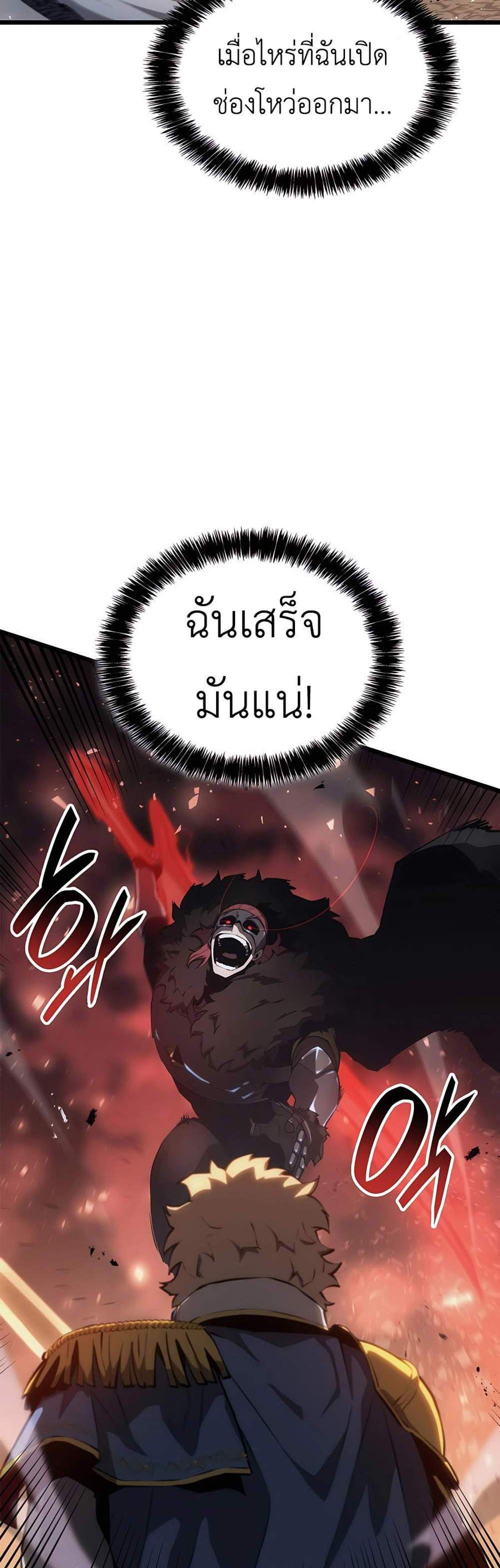 The Count’s Youngest Son is A Player แปลไทย