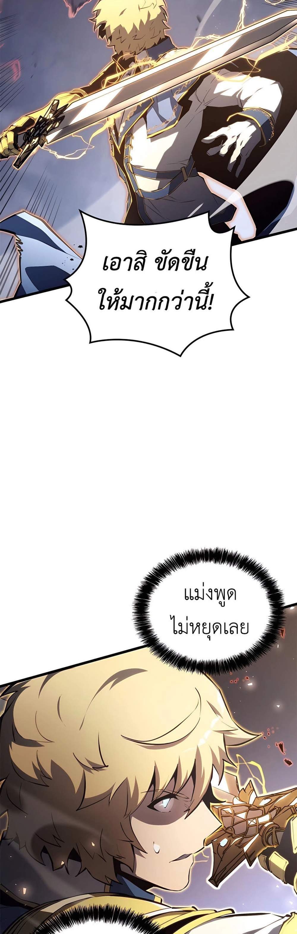 The Count’s Youngest Son is A Player แปลไทย