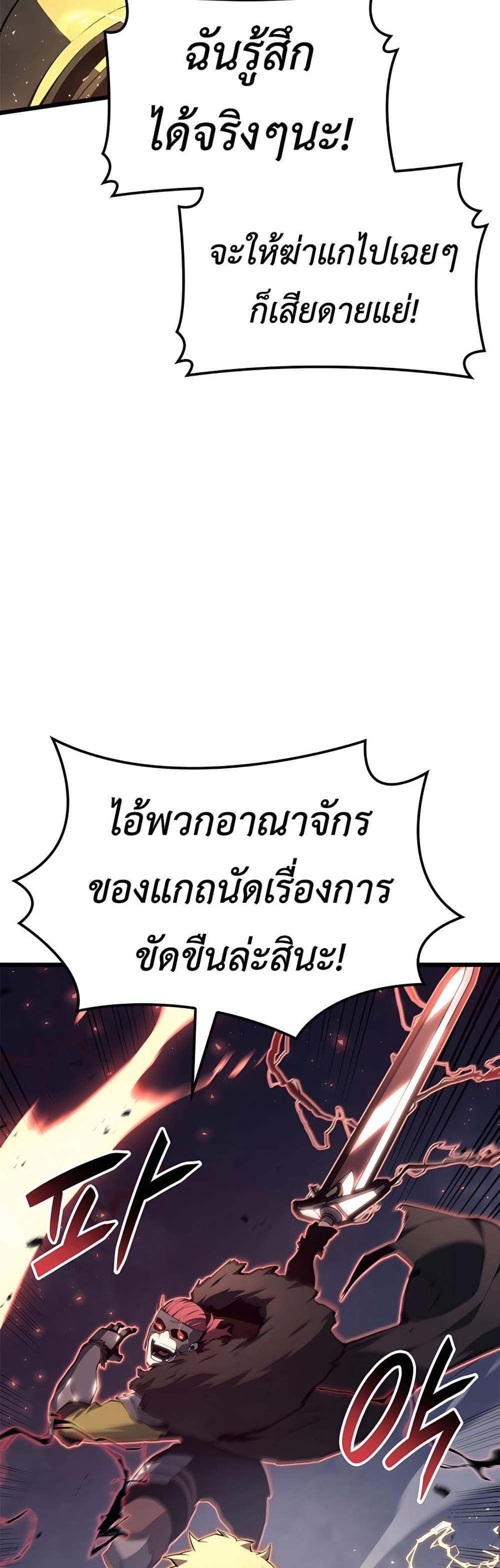 The Count’s Youngest Son is A Player แปลไทย